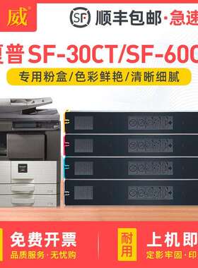 适用夏普SF-30CT粉盒S263RC S265RC S303RC S352RC S502DC S602DC