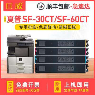 适用夏普SF-30CT粉盒S263RC S265RC S303RC S352RC S502DC S602DC