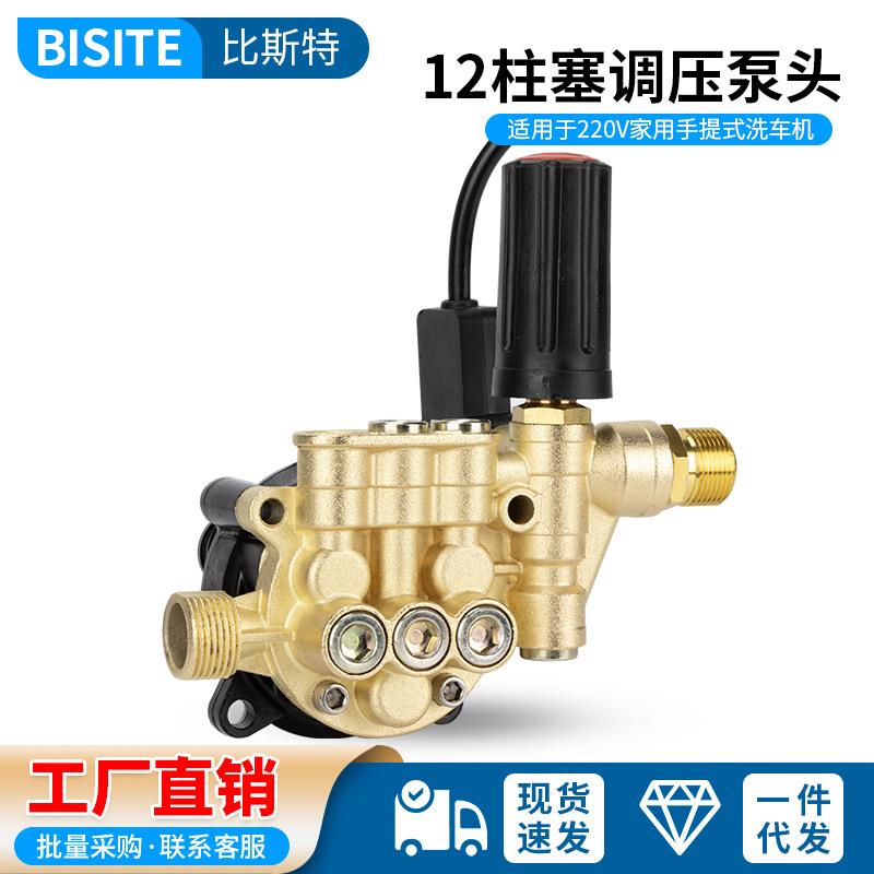 洗车机配件大全高压水枪家用洗车机泵头总成泵头杰诺高压泵总成