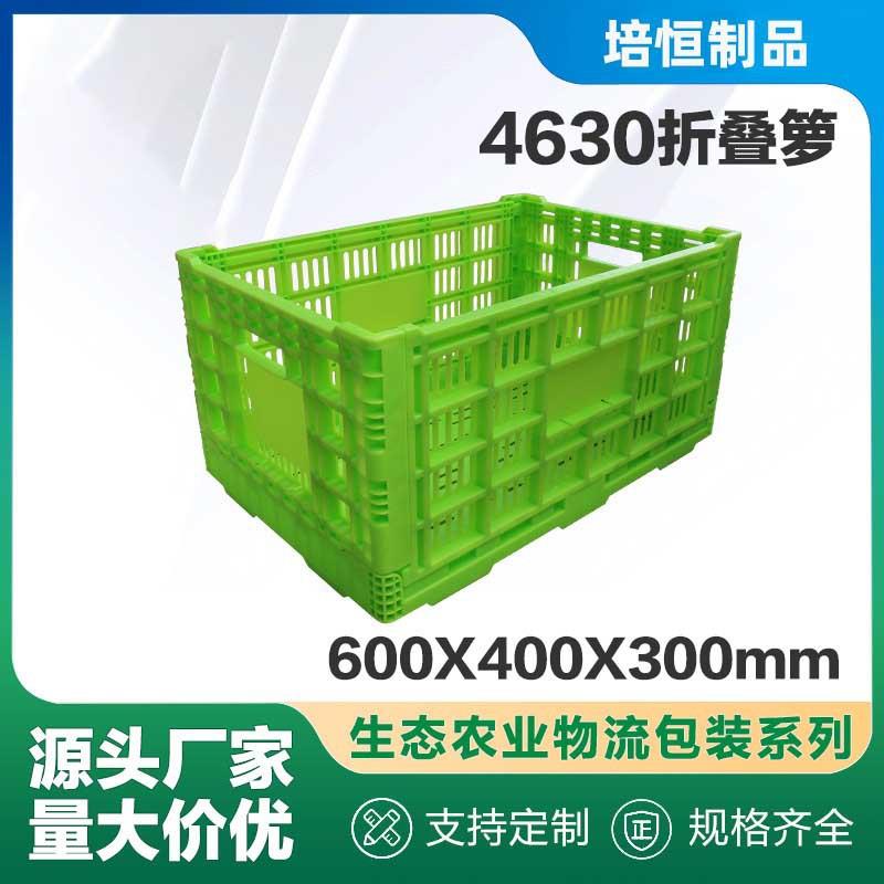 600*400*00塑料周转筐生鲜筐子物流超市收纳配送箱塑料框透气萝