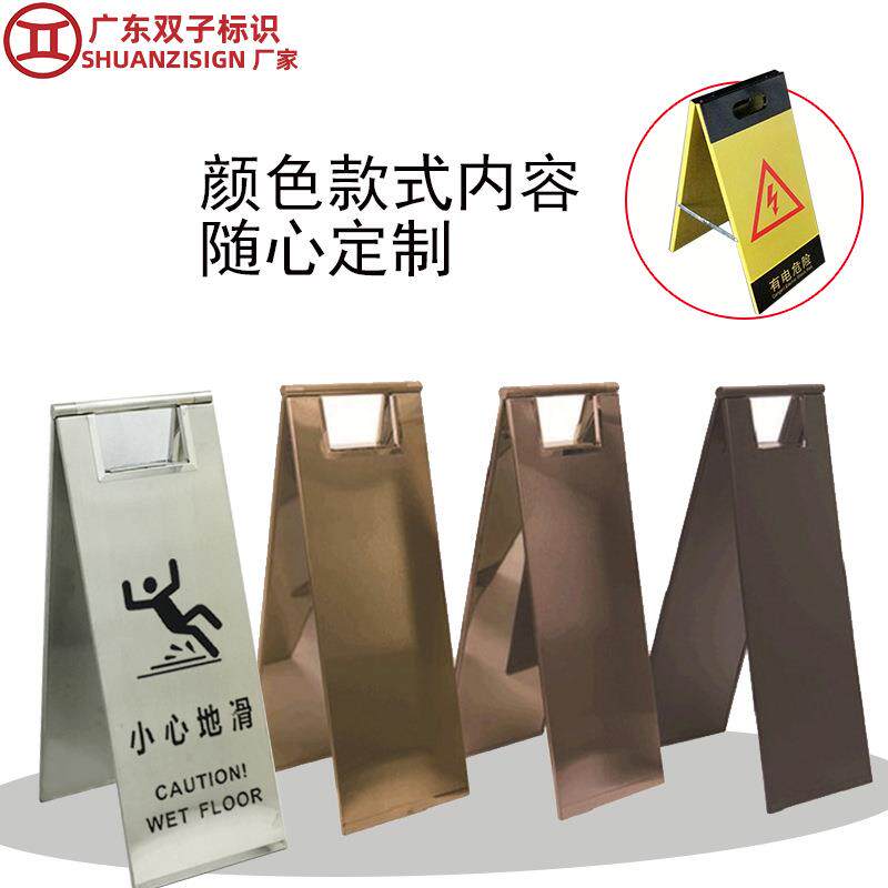 不锈钢折叠A字牌小心地滑提示牌请勿泊车停车告示人字牌厂家直销