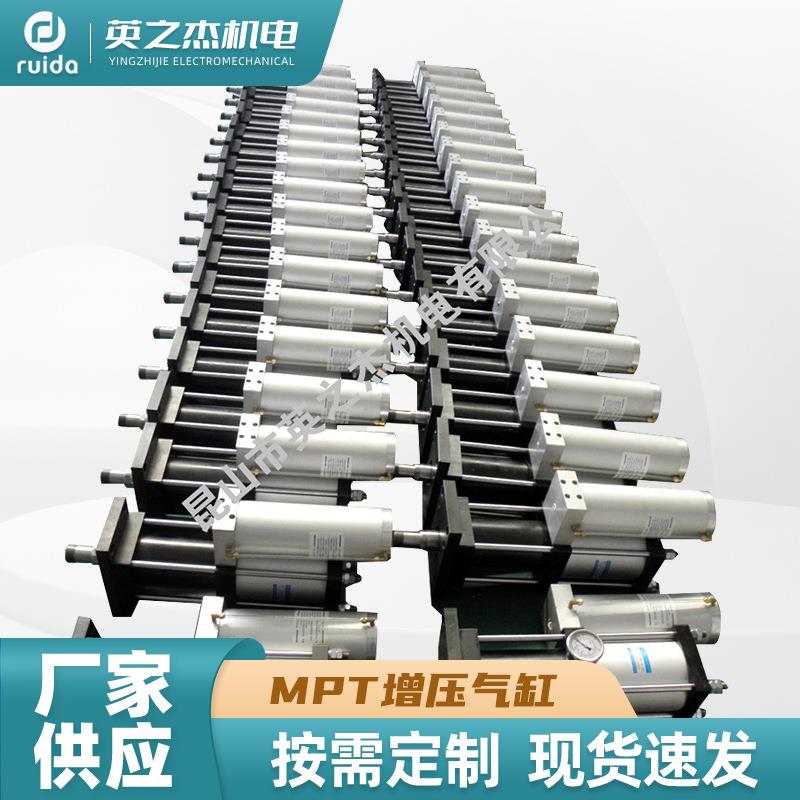 昆山MPT增压气缸冲压机械设备MPT增压气缸自动化设备增压缸