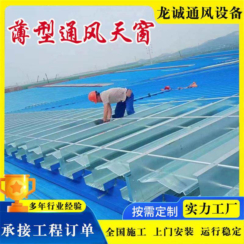 厂房屋面薄型通风气楼TC3AB-4030n开敞式成品屋面通风器天窗定 制
