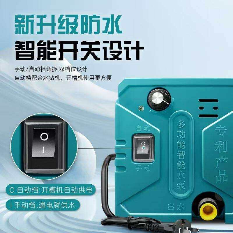 智能联动水泵自动供水泵高扬程可调水流开槽切割水钻打孔机自吸泵