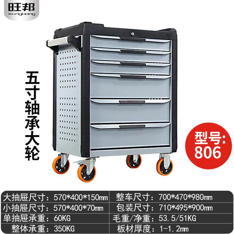 正品旺邦抽重型加厚移动多七层屉车推车工具柜车工间汽修工具箱五