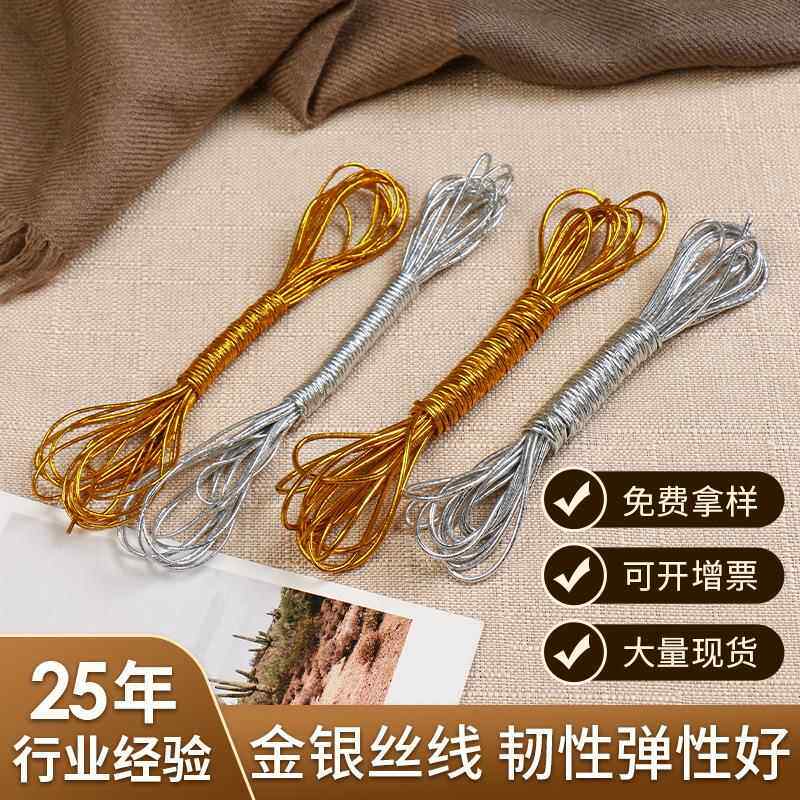 金丝银丝股线DIY手工编织串珠缠绕线塔线流苏线手绳高亮反光丝线