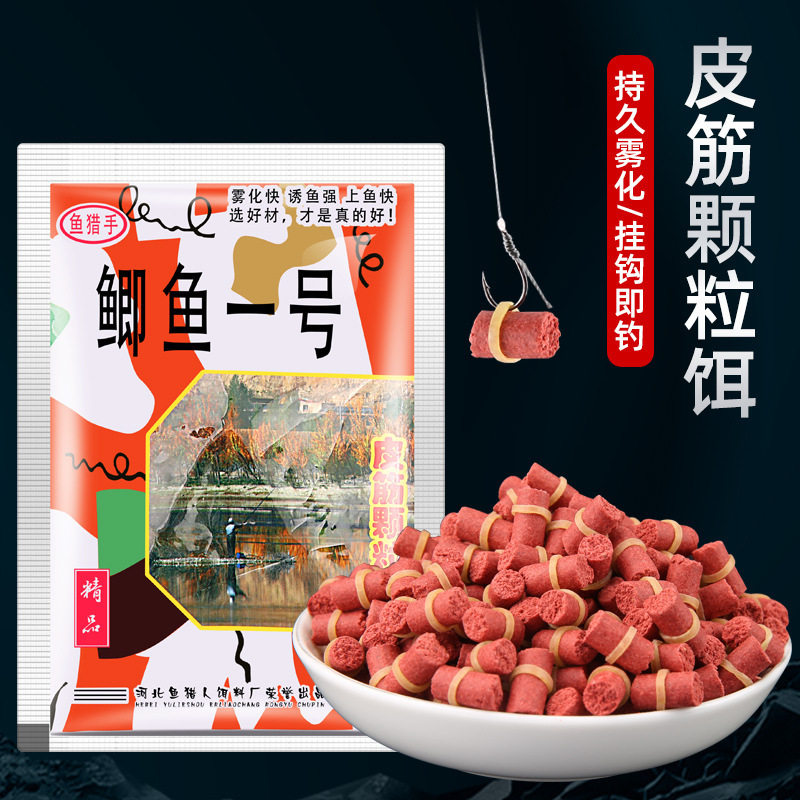 皮筋颗粒鱼饵野钓饵料鲫鱼鲤鱼皮筋挂钩颗粒鱼饵料颗粒鱼饵红虫饵