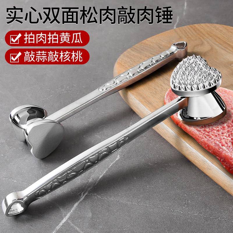 松肉锤不锈钢双面牛排锤肉器猪肉拍打家用敲肉锤子敲打断筋锤
