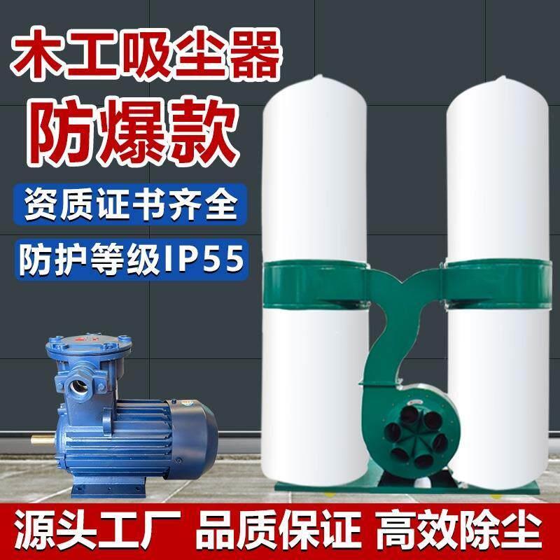 单双筒布袋除尘器防爆款木工吸尘器工业大功率粉尘集尘器吸尘风机