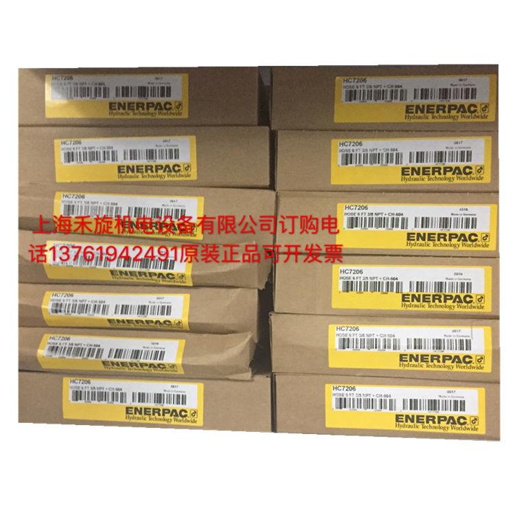 美国H恩派克高压软管/油管 HC2076/HC7210/HC7220/C7203/HC7202