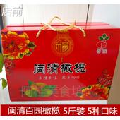 闽清百园橄榄礼盒装 福建特产福州橄榄多种口味