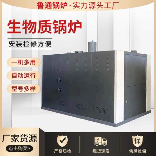 蒸汽发生器取暖设备水暖炉片地暖热水采暖蒸汽锅炉