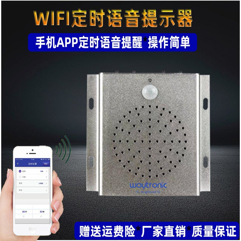 地铁扶梯安全语音提示器红外感应上下班分时段定时播放语音提示器