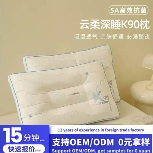 新款云柔深睡棉K90枕头 刺绣云感高回弹枕立体分区枕芯代
