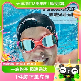 Speedo速比涛儿童泳镜大框舒适云感防水防雾高清专业训练游泳镜