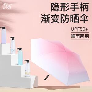高颜值拇指伞五折渐变伞防晒防紫外线遮阳太阳伞女口袋晴雨广告伞