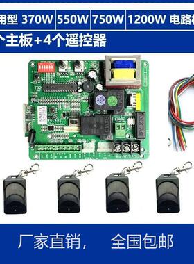 通用型370W550W750W平移门电机电路板电动门控制器马达主板