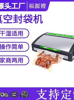 真空封袋包装机自动食品压缩保鲜抽真空封口小型商用家用干湿两用