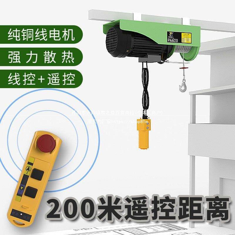 家用220V微型电动吊葫芦遥控线控1吨起重小型提升机装修纯铜电机