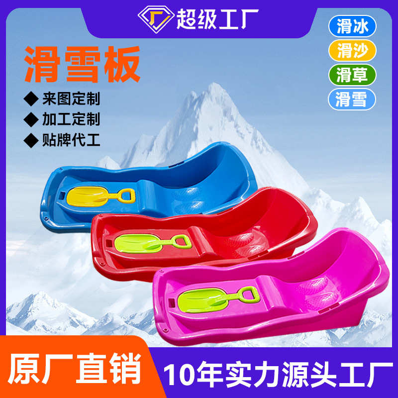 可定制滑雪板 厂家直销加厚耐磨滑雪片  儿童专用单人滑雪板批发