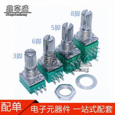 RV097NS音量可调电位器3/5/6/8脚 B5K10K20K50K100K 铝合金旋钮帽