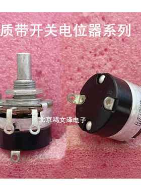 WH138调光调音调速带开关电位器B5K 10K/20K/50K/100K250K500K1M