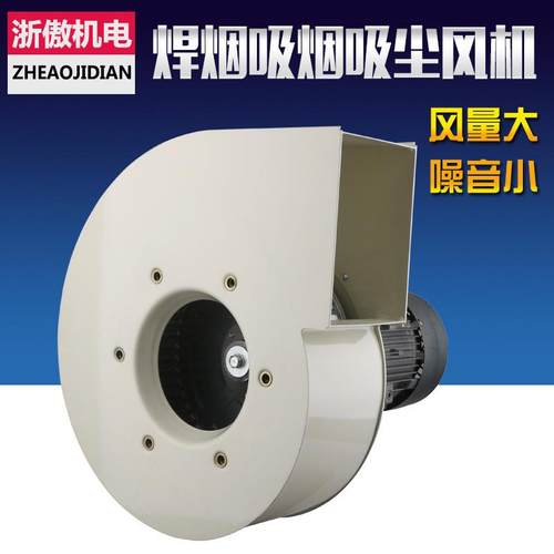 焊烟风机220V工业通风换气净化器离心风机380V低噪音多翼式鼓风机