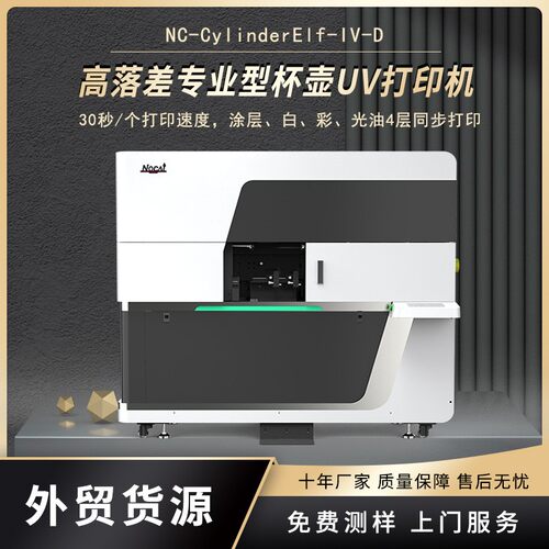 不锈钢保温杯UV高速数码打印机金属平板圆柱体环绕打印机UV彩印机