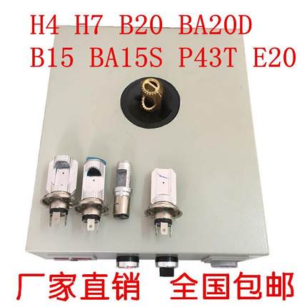 H4 H7 BA15S BA20D S19 S2 B15 1156 1157E20灯头 双爪三爪锁紧器