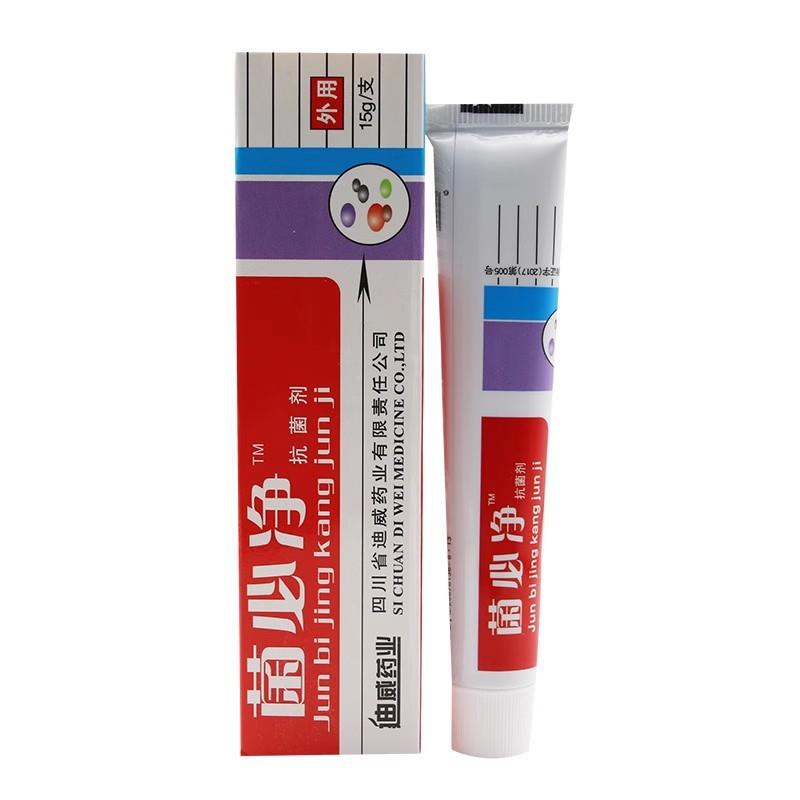 迪威药业菌必净抑菌皮肤膏皮肤外用软膏15g/支现货