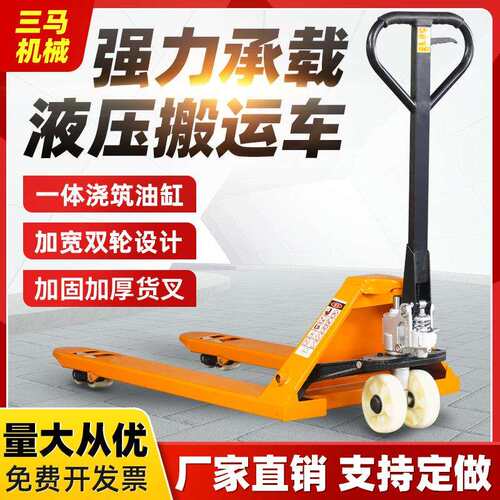 手动叉车仓库2t/t液压搬运车升降托盘搬运手拉地牛液压手动叉车