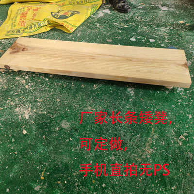 子长条凳花架户外实木原木长凳室外电视柜长垫条凳床凳换鞋6r尾凳
