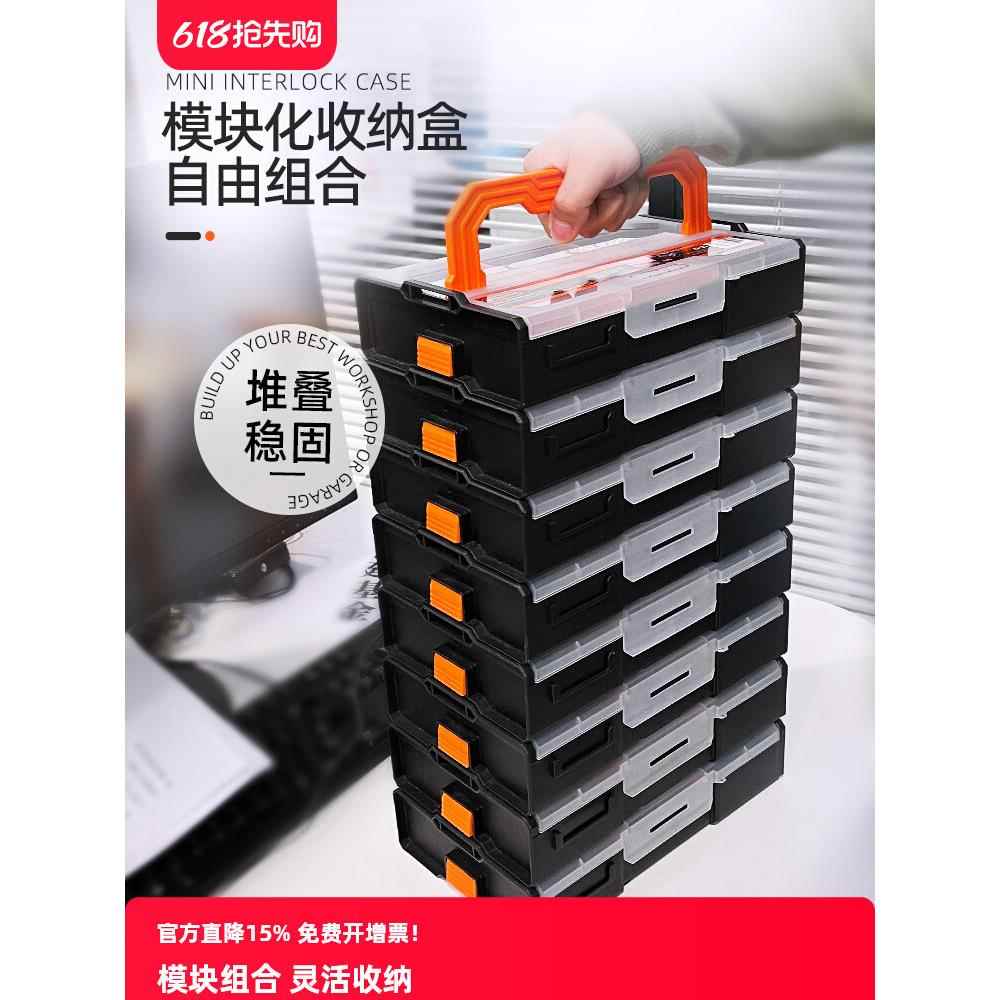 零件盒工具箱分类螺丝钻头收纳钉子小盒子堆叠式电子配件收纳盒