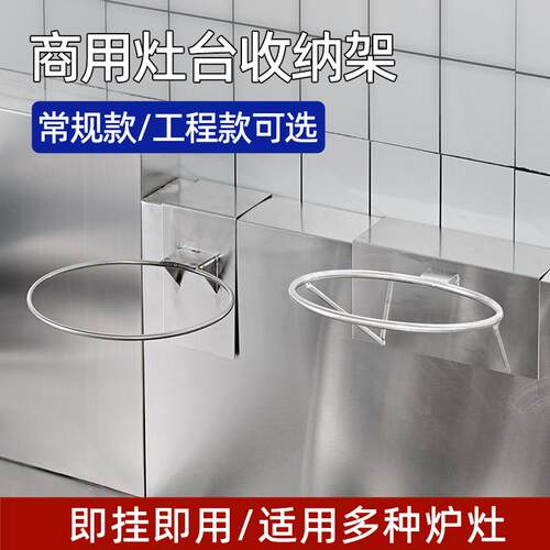 商用厨房漏勺架子捞篱捞勺架后厨炒炉灶台上篮球架灶背置物支架托