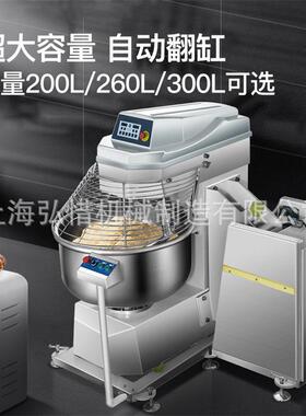 125kg面粉翻缸和面机大型商用和面机300L大容量揉面机5包粉和面机