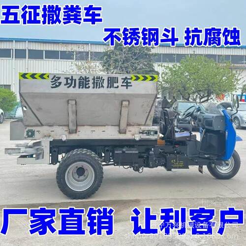 柴油三轮撒粪车农用干湿有机肥抛粪车双圆盘大动力扬粪车
