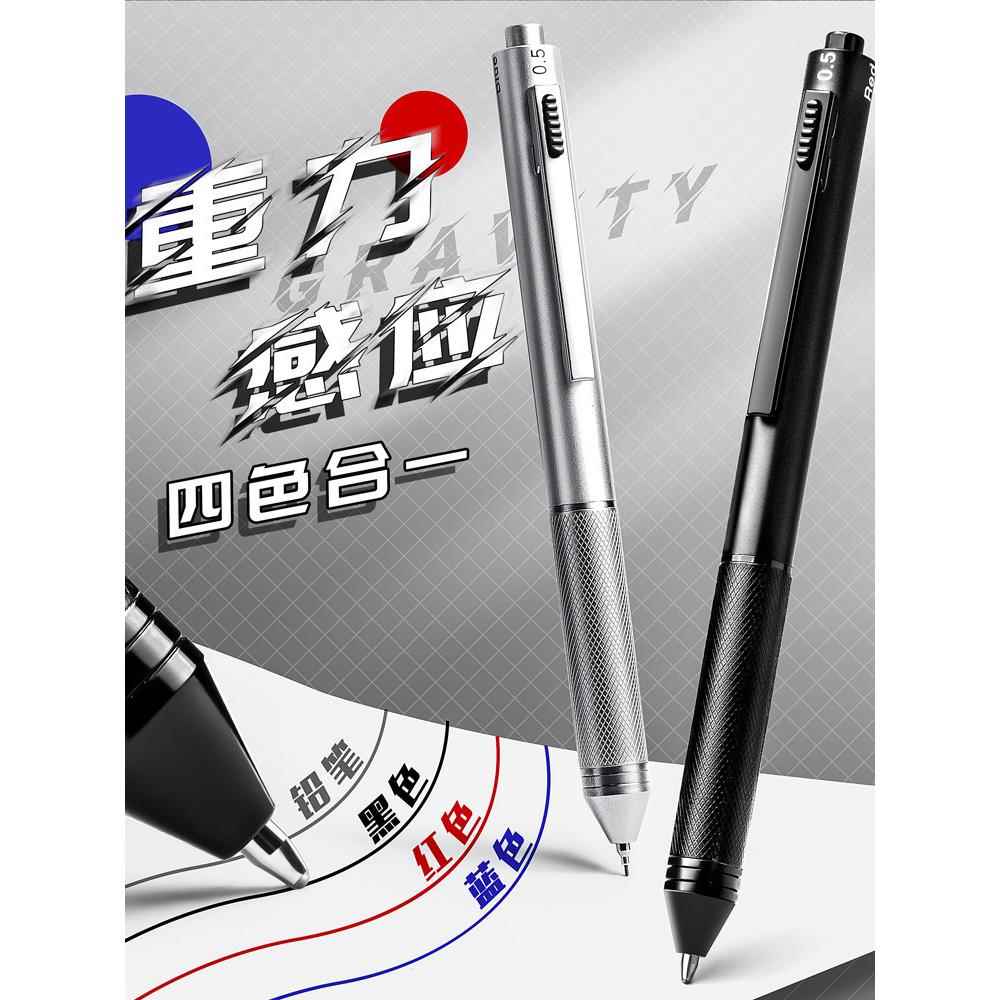 重力感应笔金属按动中性笔圆珠笔黑笔红笔蓝笔铅笔多色四合一多功
