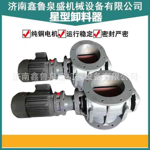 星型卸料器YJD-A/B型给料机常温铸铁 不锈钢关风机卸灰阀