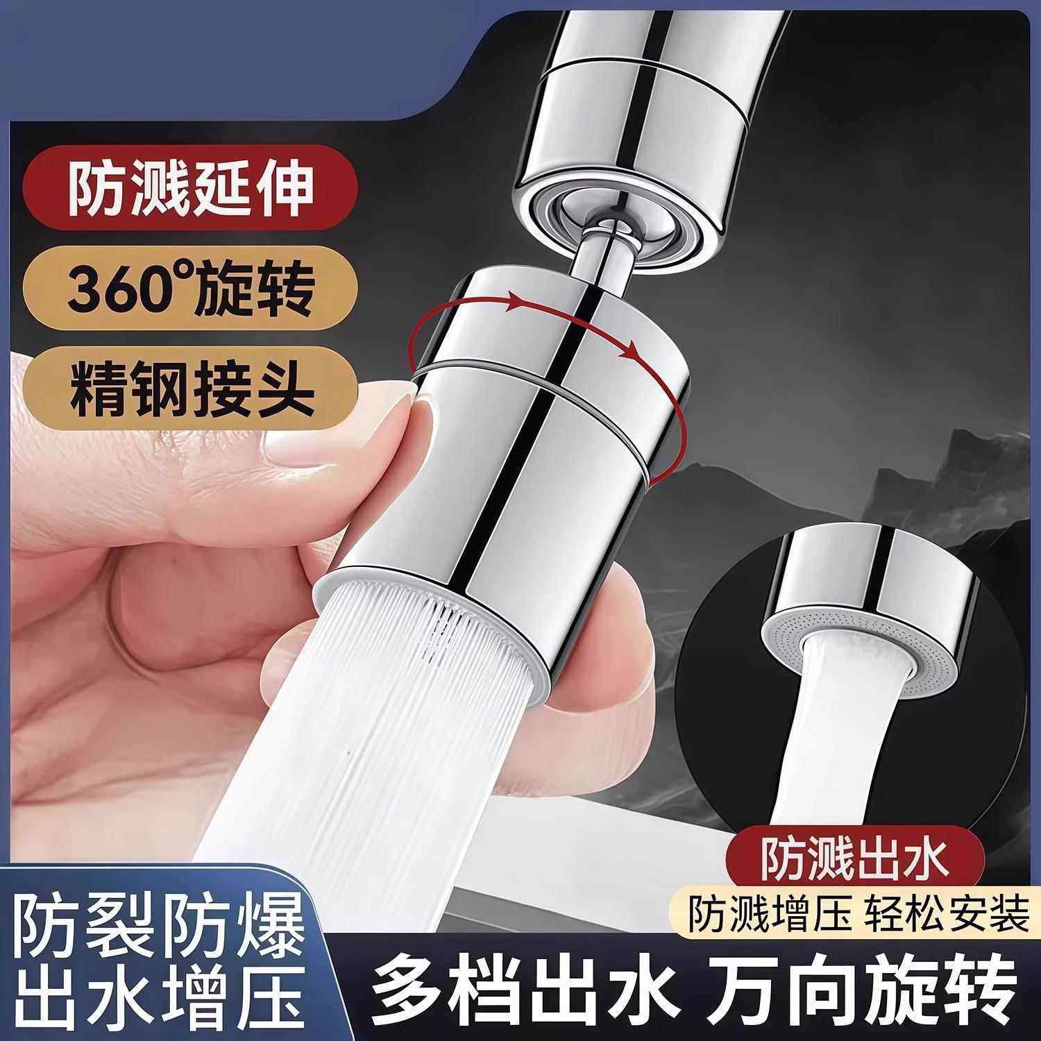 【品牌正品】厨房洗菜水龙头延伸万向防溅神器通用万能接头旋转溅,家装主材,水龙头起泡器/龙头延伸器,淘宝优惠券,粉丝福利购,淘宝优惠卷