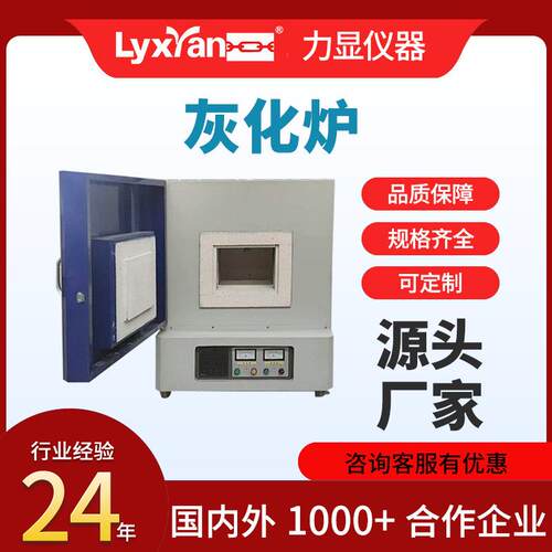 厂家直销灰化炉1400度高温马弗炉1200度箱式炉1600度实验电炉