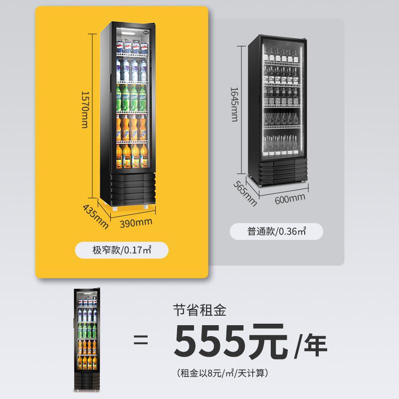 东贝冷料藏柜916便利店式冷柜藏展示保鲜饮柜超市啤酒冰柜商用立