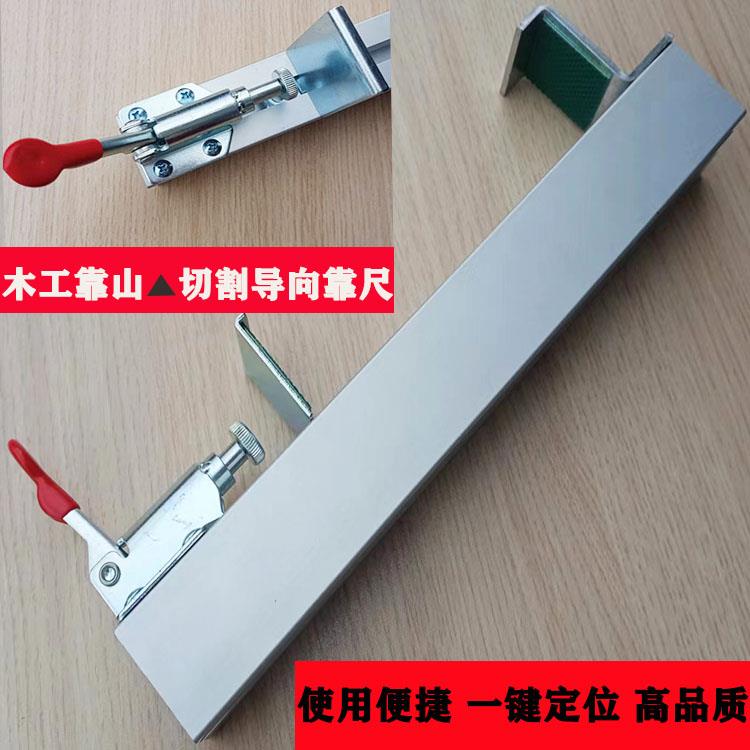 板夹板材切割机靠尺电圆锯手提木工锯电动圆片锯靠山导轨导尺夹具