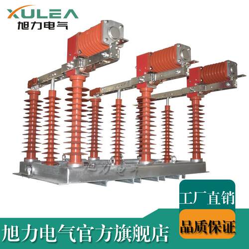 高压真空隔离负荷开关柱上负荷开关FZW32-40.5/1250户外真空负