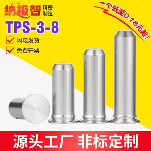304不锈钢压铆定位销钉tps指向销压铆销钉圆柱平头销 TPS-3/4/5/6