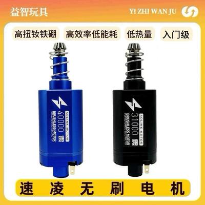 速凌无刷电机入门级高扭电机精击司马司骏LDX高速强磁480长轴马达