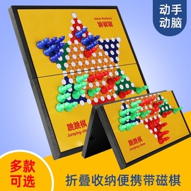 斗兽棋围棋磁性儿童学生初学套装便携棋盘跳跳棋象棋智力折叠塑料