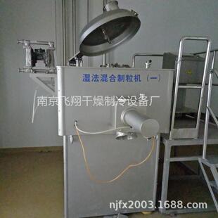 湿法制粒小型制粒设备高速混合制粒无尘自动进料混合制粒机