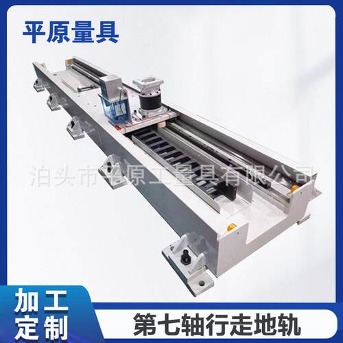 机器人第七轴地轨重型工业自动化行走搬运焊接轨道导轨滑轨