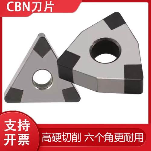 cbn刀片碳化硼超硬车淬火钢件TNMG160404数控切铝用金刚石pcd刀片