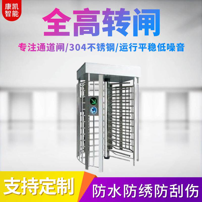 单门全高转闸门禁系统不锈钢人行通道闸机智能单门手动转闸供应